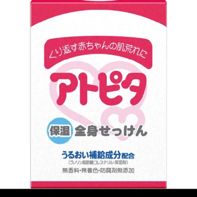 アトピタ 石鹸 二個入り キッズ/ベビー/マタニティの洗浄/衛生用品(ベビーローション)の商品写真