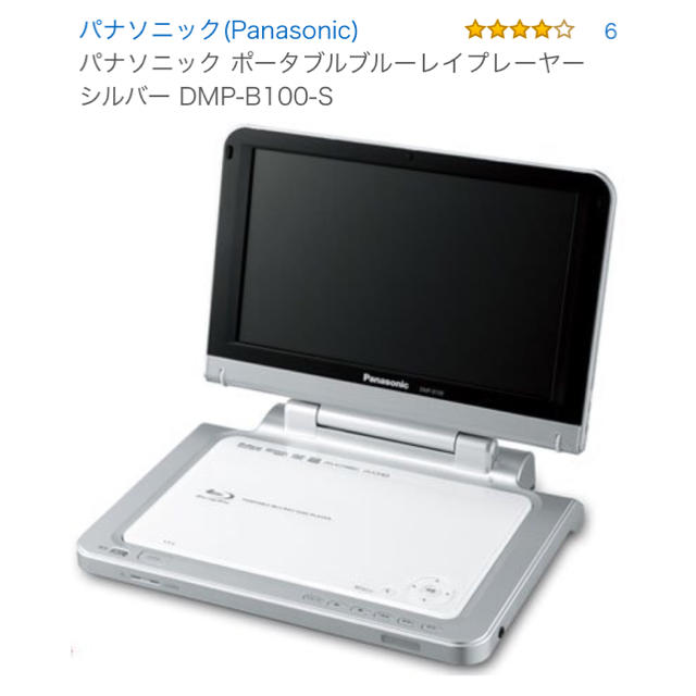 Panasonic パナソニック ポータブルブルーレイプレーヤー シルバー Dmp B100 Sの通販 By Meikoro パナソニックならラクマ