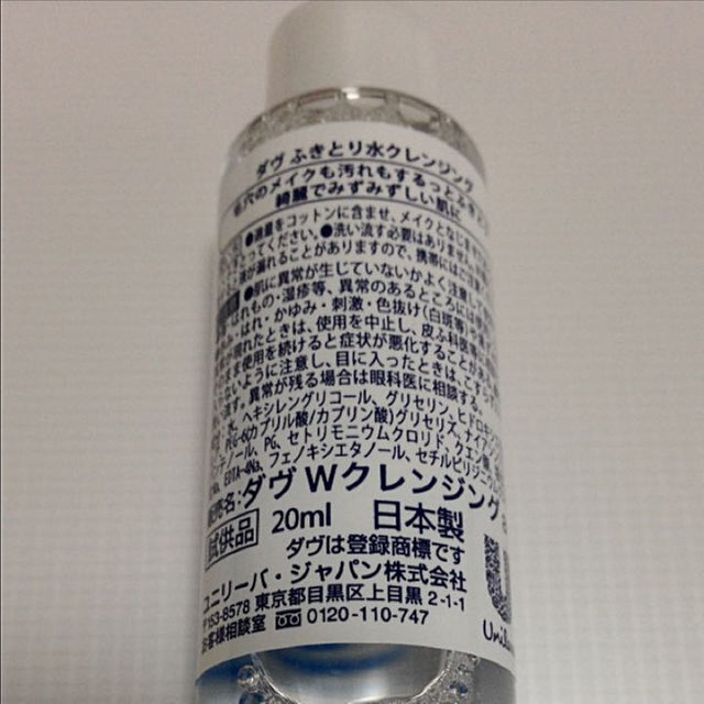 Unilever(ユニリーバ)のダヴ ふきとり水クレンジング メイク落とし 20ml 新品 ポイント消費 消化 コスメ/美容のスキンケア/基礎化粧品(クレンジング/メイク落とし)の商品写真