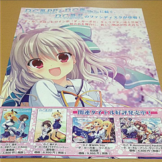 ダカーポⅢ ドリームデイズ コミケ C92 配布 エンタメ/ホビーのアニメグッズ(その他)の商品写真