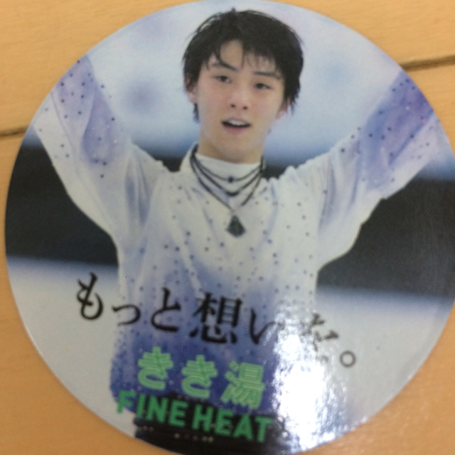 羽生結弦 ステッカー  &マグネット エンタメ/ホビーのタレントグッズ(スポーツ選手)の商品写真