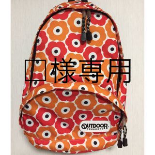 アウトドア(OUTDOOR)の【□様専用】outdoor リュックサック 子供用(リュックサック)