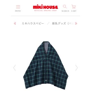 ミキハウス(mikihouse)の専用(その他)