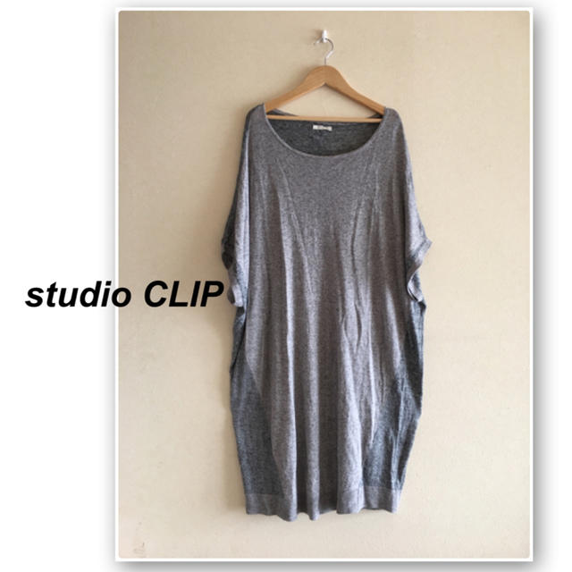 STUDIO CLIP(スタディオクリップ)のもも様専用❣️スタジオクリップ✨グレーの薄手半袖ニットワンピ レディースのワンピース(ひざ丈ワンピース)の商品写真