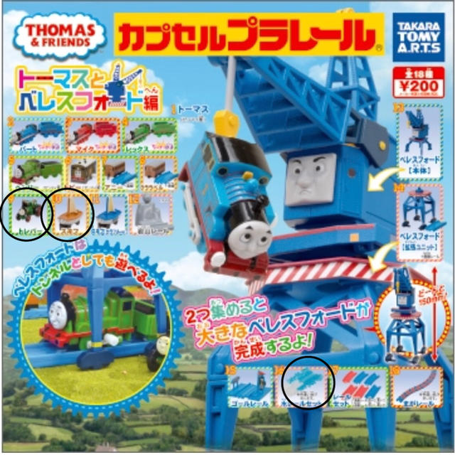 Takara Tomy(タカラトミー)のあずさ様専用♡カプセルプラレール  その他のその他(その他)の商品写真