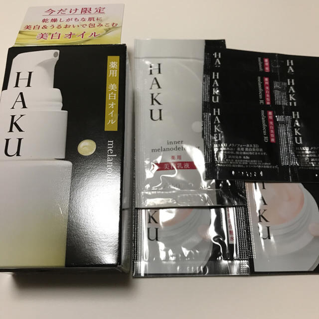 SHISEIDO (資生堂)(シセイドウ)のHAKU メラノディープオイル コスメ/美容のスキンケア/基礎化粧品(フェイスオイル/バーム)の商品写真