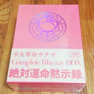 少女革命ウテナ Complete Blu-ray BOX〈初回限定版・9枚組〉