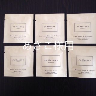 ジョーマローン(Jo Malone)のJo Malone サンプルセット(サンプル/トライアルキット)