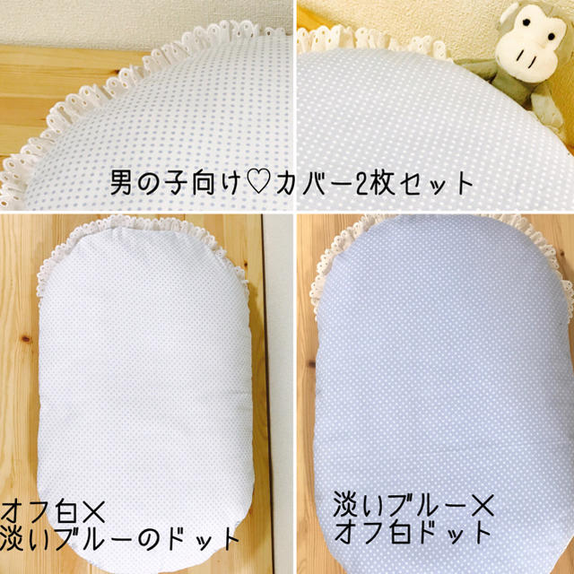赤ちゃん用 防水布つきトッポンチーノ 男の子向けカバー2枚セット