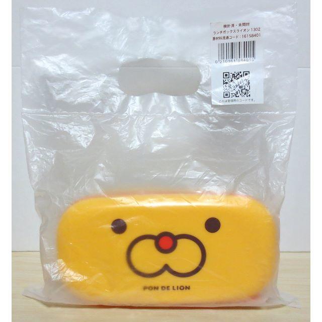 ミスド ポンデライオン オリジナル ランチボックス 2段の通販 By Pepper S Shop ラクマ ミスド ポンデライオン オリジナル ランチボックス 2段の通販 By Pepper S Shop ラクマ