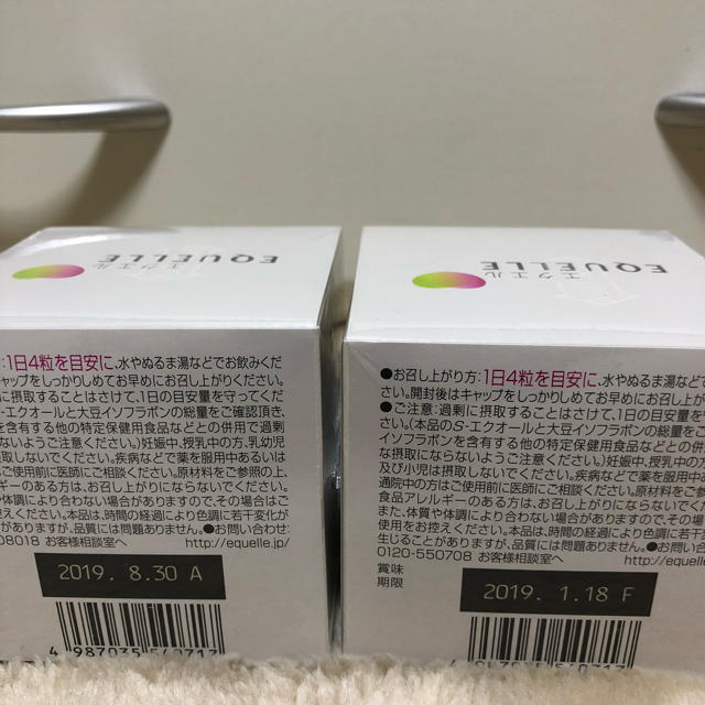 大塚製薬(オオツカセイヤク)の大塚製薬  エクエル 食品/飲料/酒の健康食品(その他)の商品写真