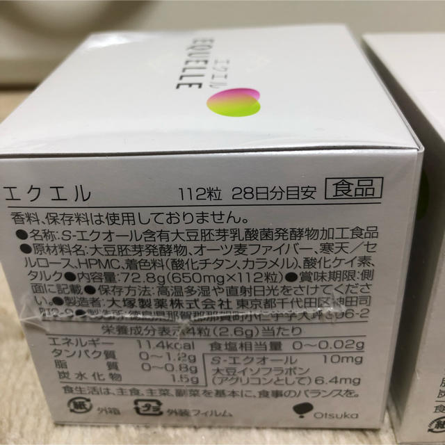 大塚製薬(オオツカセイヤク)の大塚製薬  エクエル 食品/飲料/酒の健康食品(その他)の商品写真