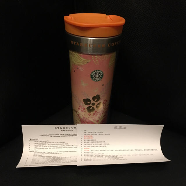 Starbucks Coffee - 上海購入 スターバックス タンブラー