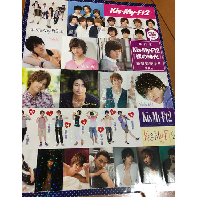 Kis My Ft2 Kis My Ft2キスマイ雑誌付録シールの通販 By と キスマイフットツーならラクマ Kis My Ft2 Kis My Ft2キスマイ雑誌付録シールの通販 By と キスマイフットツーならラクマ