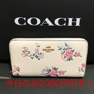 コーチ(COACH)の2月1日新作！既に完売！【コーチ】長財布 フローラル柄 花柄(財布)