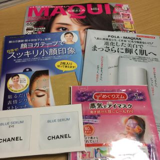 ポーラ(POLA)のMAQUIA3月号 付録4点セット(ファッション)