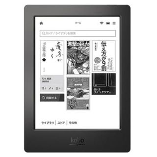  Kobo Aura H2O （ブラック） 電子書籍リーダー 【新品】(電子ブックリーダー)