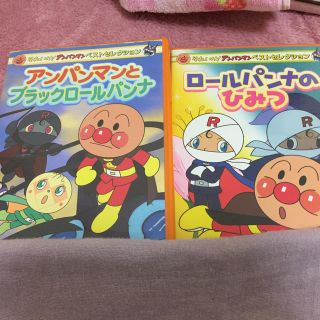 アンパンマン(アンパンマン)のアンパンマンDVDセット(キッズ/ファミリー)