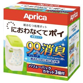 アップリカ(Aprica)のアップリカ　におわなくてぽい　バリューパック　カセット3個付(紙おむつ用ゴミ箱)