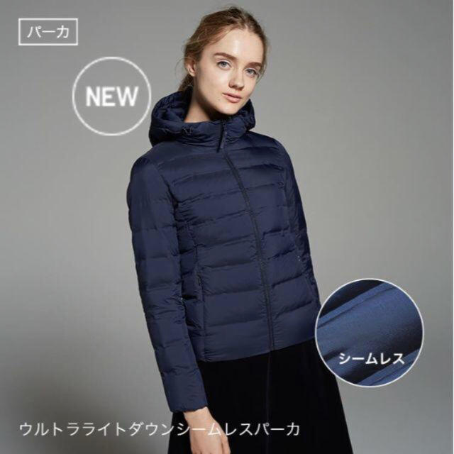 UNIQLO(ユニクロ)のウルトラライトダウンシームレスパーカ レディースのジャケット/アウター(ダウンジャケット)の商品写真