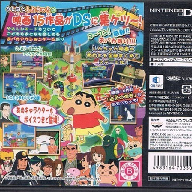 ゲーム クレヨン しんちゃん 『クレヨンしんちゃん』10日＆17日は20年以上前の名作を放送 “レジェンド声優”たちが復活｜ニフティニュース