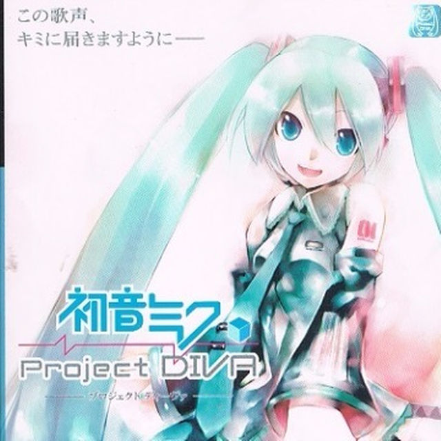 PlayStation Portable(プレイステーションポータブル)のPSP　初音ミク　Project　DIVA エンタメ/ホビーのゲームソフト/ゲーム機本体(携帯用ゲームソフト)の商品写真