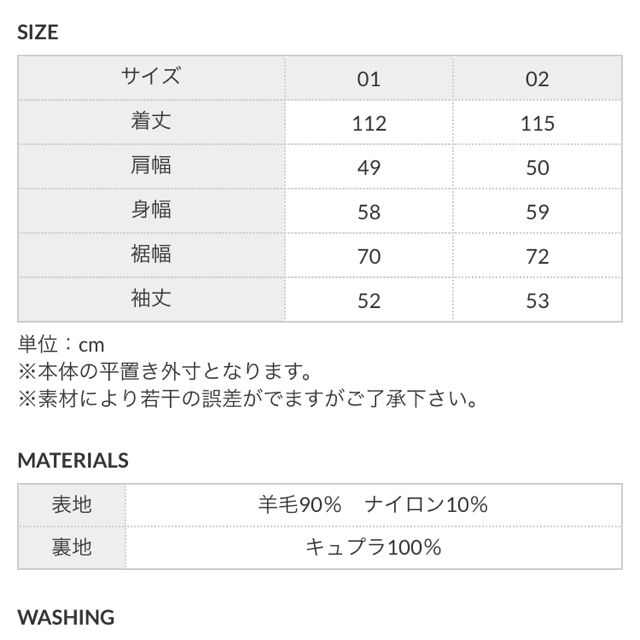 HYKE(ハイク)の＊専用  HYKE 今季ノーカラーPコート レディースのジャケット/アウター(ピーコート)の商品写真