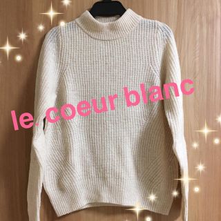 ルクールブラン(le.coeur blanc)の美品 ルクールブラン ウール混ハイネック畔編みニット(ニット/セーター)