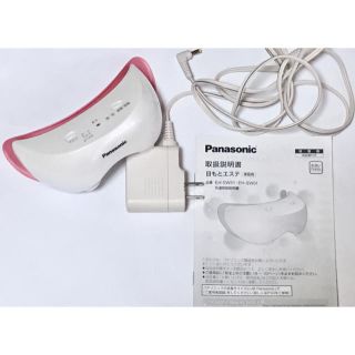 パナソニック(Panasonic)のPanasonic 目元エステ (フェイスケア/美顔器)