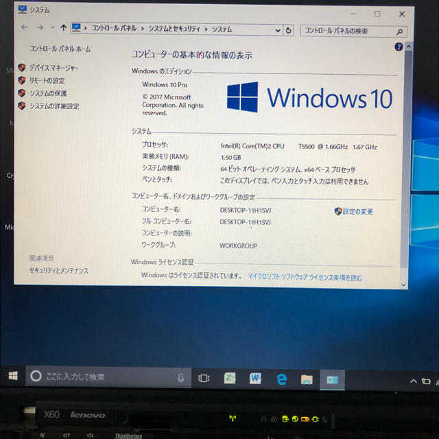 【訳アリ品】Lenovo　ノートパソコン　Windows10・Office付き