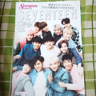 セブンティーン(SEVENTEEN)の【246】SEVENTEEN(その他)