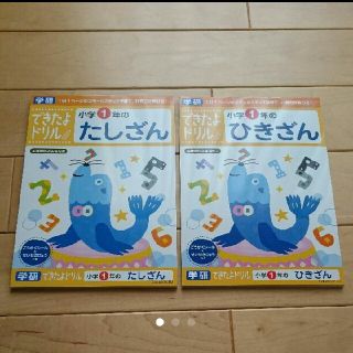 ガッケン(学研)の新品！学研 一年生 ドリル ２冊セット(語学/参考書)