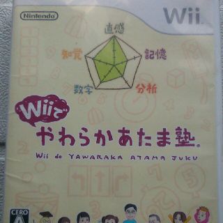 ニンテンドーDS(ニンテンドーDS)のあつさん専用Wii やわらかあたま塾(家庭用ゲームソフト)