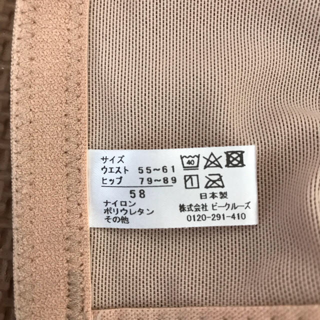 補正下着 骨盤矯正ガードル 日本製 ２枚セット レディースの下着/アンダーウェア(その他)の商品写真
