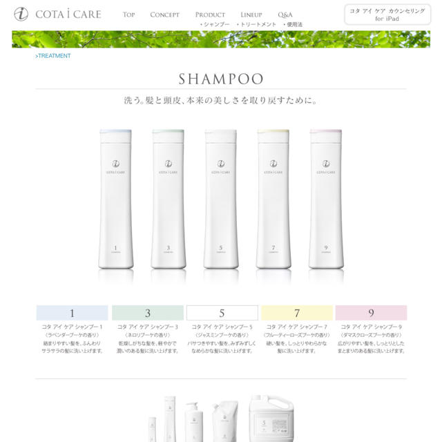 コタ COTAアイケア 3番 800 シャンプー➕トリートメント セット コタ COTAアイケア 3番 800 シャンプー➕トリートメント セット