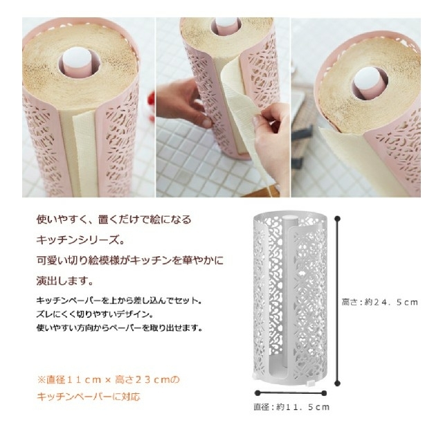 ☆美品☆ キッチンペーパーホルダー kirie(ピンク) インテリア/住まい/日用品のキッチン/食器(収納/キッチン雑貨)の商品写真