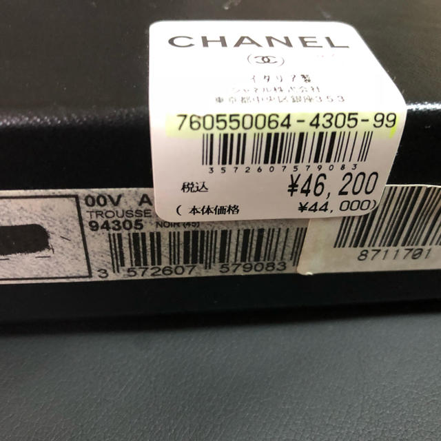 CHANEL(シャネル)のシャネル化粧ポーチ(カオルさん専用) レディースのファッション小物(ポーチ)の商品写真