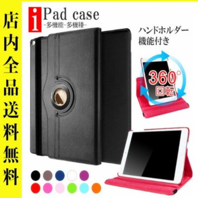 iPad Pro iPad Air iPad mini レザー スマホ/家電/カメラのPC/タブレット(その他)の商品写真