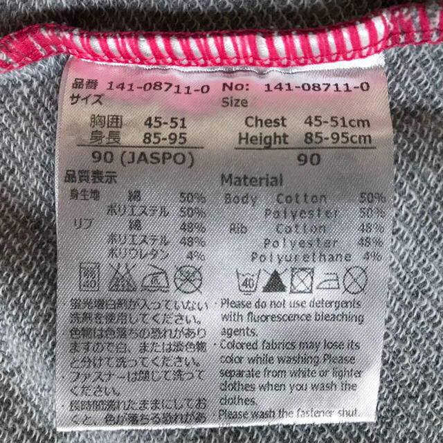 ATHLETA(アスレタ)のチャッピーさん専用 キッズ/ベビー/マタニティのキッズ服男の子用(90cm~)(ジャケット/上着)の商品写真