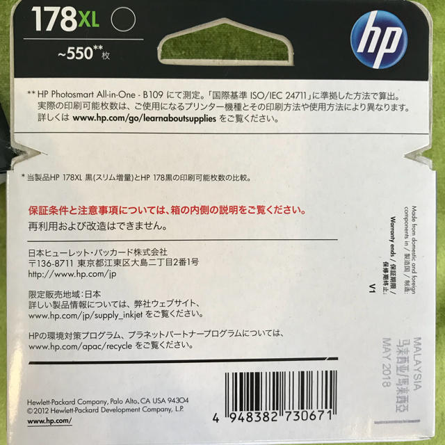 HP(ヒューレットパッカード)のHP インクカートリッジ 2個セット スマホ/家電/カメラのPC/タブレット(PC周辺機器)の商品写真