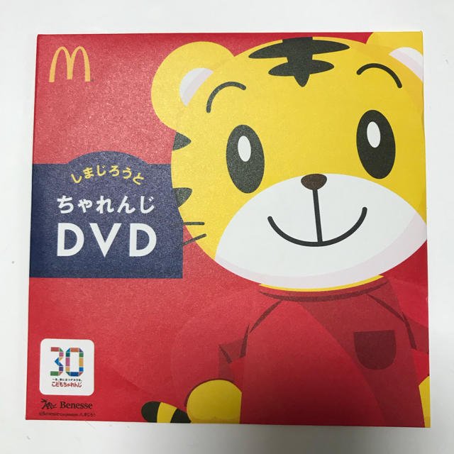 マクドナルド(マクドナルド)のしまじろうとちゃれんじDVD エンタメ/ホビーのDVD/ブルーレイ(キッズ/ファミリー)の商品写真