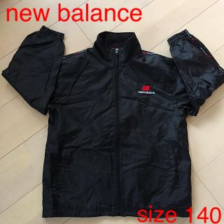 ニューバランス(New Balance)のnew balance ウィンドブレーカーsize140★送料無料(ジャケット/上着)