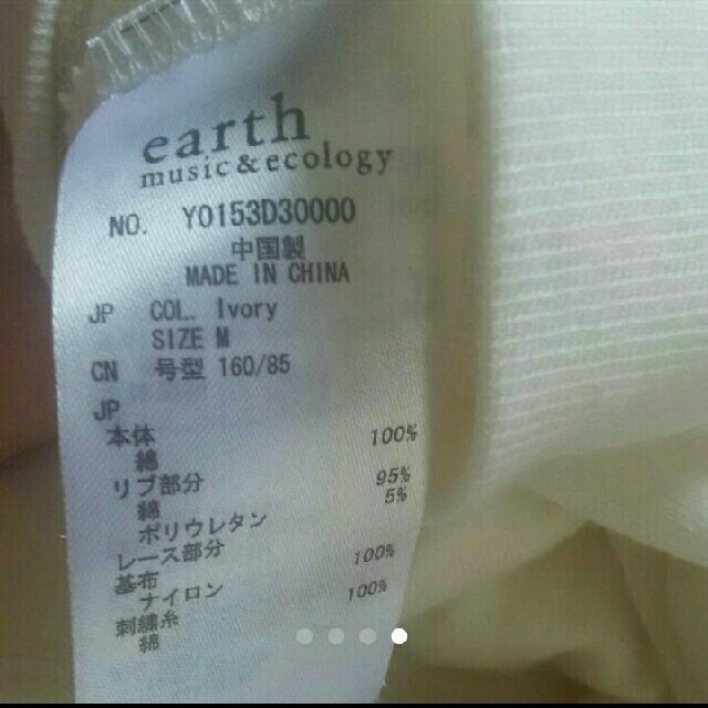 earth music & ecology(アースミュージックアンドエコロジー)のLULU様専用earthパーカーセット♪ レディースのトップス(パーカー)の商品写真