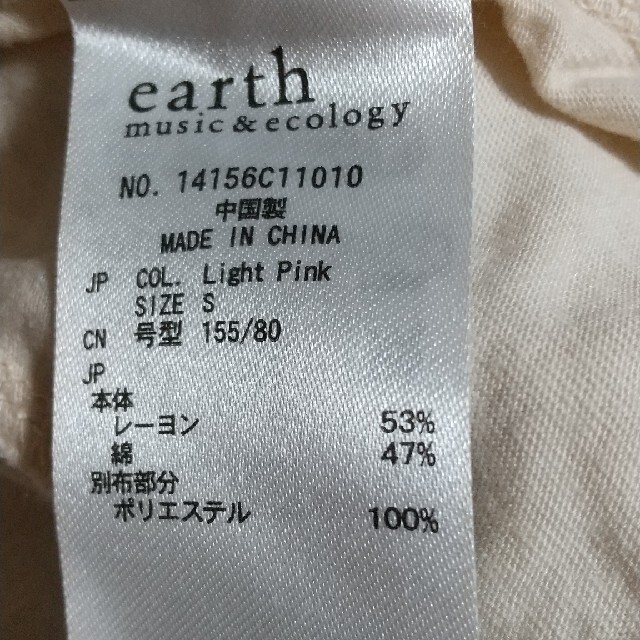 earth music & ecology(アースミュージックアンドエコロジー)のLULU様専用earthパーカーセット♪ レディースのトップス(パーカー)の商品写真