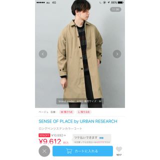 センスオブプレイスバイアーバンリサーチ(SENSE OF PLACE by URBAN RESEARCH)のseven of place ステンカラーコート(ステンカラーコート)