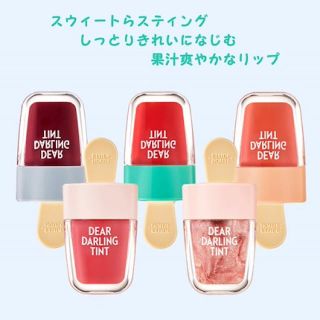 エチュードハウス(ETUDE HOUSE)のティント(リップグロス)