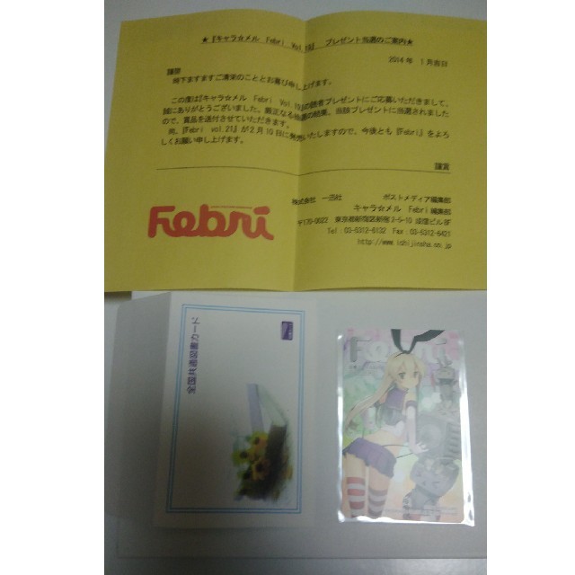 冬バーゲン☆】 Febri 抽プレ 非売品 艦これ 島風(当選通知付き 冬バーゲン☆】 Febri 抽プレ 非売品 艦これ 島風(当選通知付き