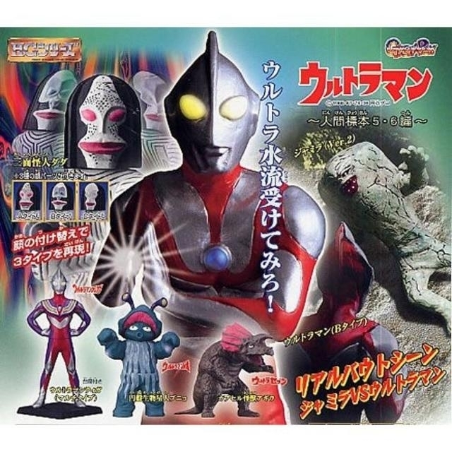 最終大幅値下げ!HGウルトラマン15シリーズ全98個の通販 by 最終大幅値下げ!HGウルトラマン15シリーズ全98個の通販 by