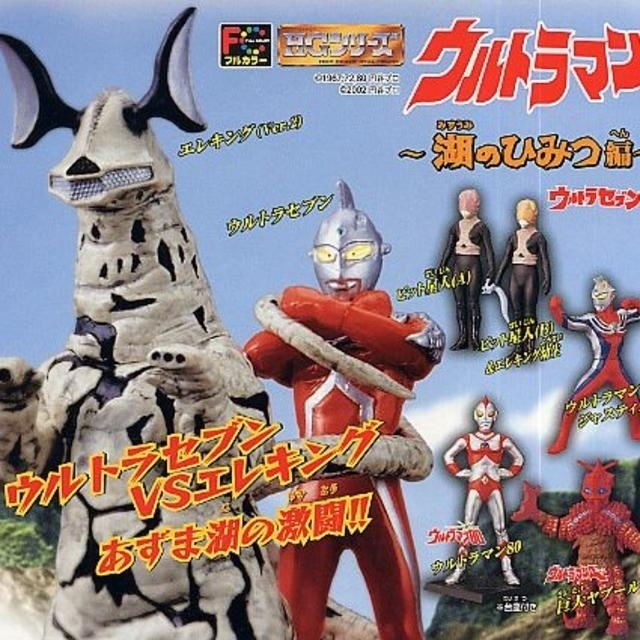 最終大幅値下げ Hgウルトラマン15シリーズ全98個の通販 By Hanna Shop ラクマ 国産超激安 Www Portdakar Sn 最終大幅値下げ Hgウルトラマン15シリーズ全98個の通販 By Hanna Shop ラクマ 国産超激安 Www Portdakar Sn