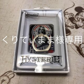 ヒステリックグラマー(HYSTERIC GLAMOUR)のヒステリックグラマー スマホリング(その他)